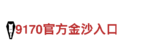 8868登录-智慧交通服务商